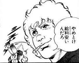 スペースコブラ コブラ オタク 結婚式 に関連した画像-03