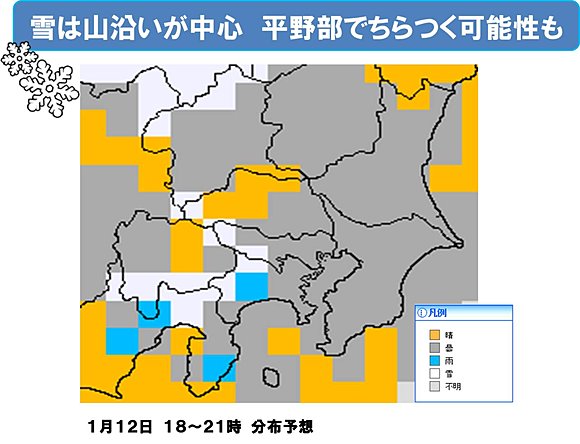 関東 気象 天気予報に関連した画像-03