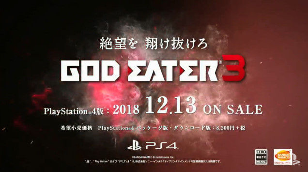 ゴッドイーター3 PS4 予約に関連した画像-01