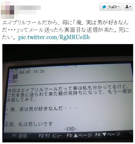 エイプリルフール