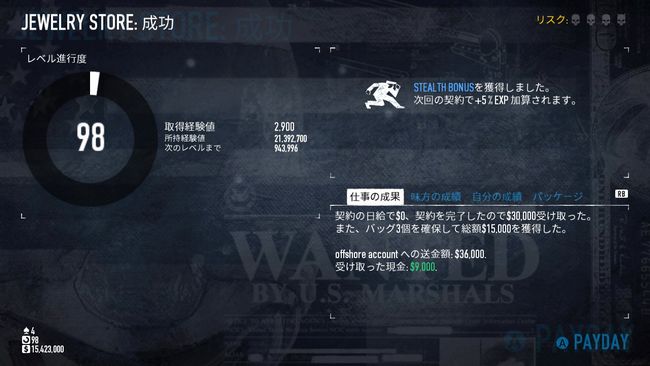 ペイデイ2 レビューに関連した画像-12