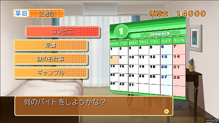 ドリクラの仕事