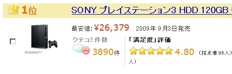 PS3-1°Ì