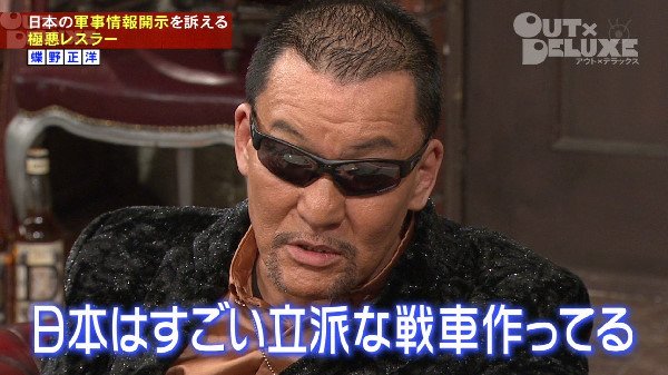 ガールズ&パンツァー 蝶野正洋 応援大使 ガルパン アウトデラックス バレー部 佐々木あけびに関連した画像-03