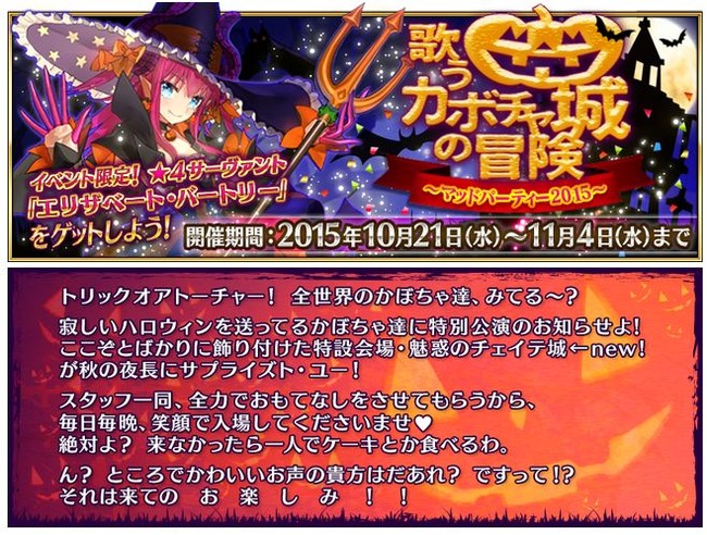 FGO Fate GrandOrder フェイト グランドオーダー キャス狐 玉藻の前 ハロウィン イベントに関連した画像-02