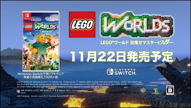 lego-world-switch_170825