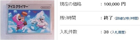 アイスクライマー