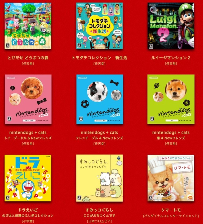 ハッピープライス 任天堂 3ds 新価格 廉価版に関連した画像-03