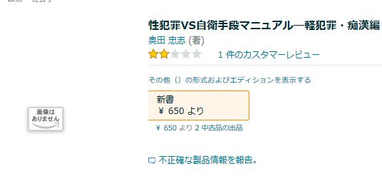 痴漢 被害者 自衛 ケツ 理性 性欲 我慢に関連した画像-02