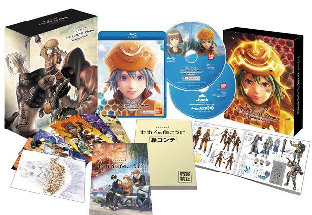 ドットハック セカイの向こうに + Versus Hybrid Pack ハイブリッドパック (THE WORLDエディション)