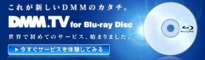 DMM