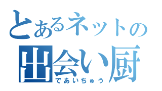 マッチングサイト　若者　スマホ　ネット　出会いに関連した画像-01