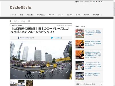 弱虫ペダルに関連した画像-02
