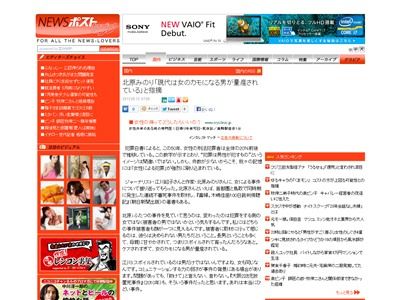 木嶋佳苗の生い立ちや事件の内容や現在 ...