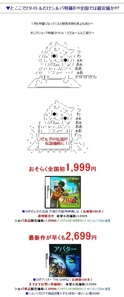 ゼルダ1999円