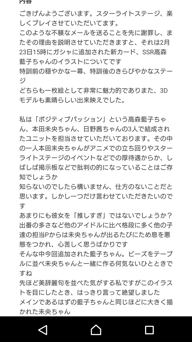 デレステ アイマス シンデレラガールズ 高森藍子 ssr イラスト 本田未央 ちゃんみお 激怒 凸 抗議 運営 公式に関連した画像-06