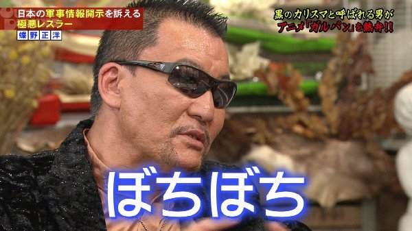 ガールズ&パンツァー 蝶野正洋 応援大使 ガルパン アウトデラックス バレー部 佐々木あけびに関連した画像-14