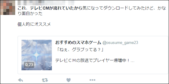 グラブル ツイッター スパムに関連した画像-03