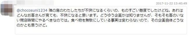YouTuber サイゼリア 撮影 迷惑に関連した画像-04