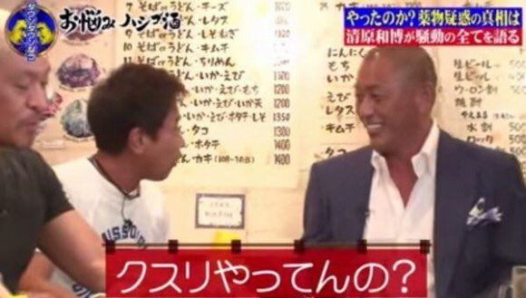 清原 覚せい剤 売人 逮捕に関連した画像-01