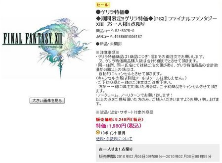 FF13-1980