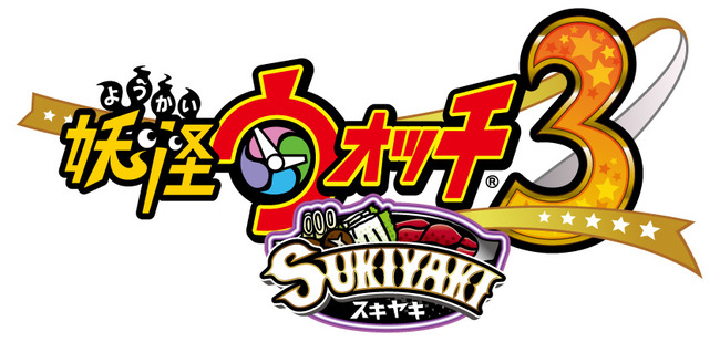 妖怪ウォッチ3 スキヤキ TSUTAYAランキングに関連した画像-01