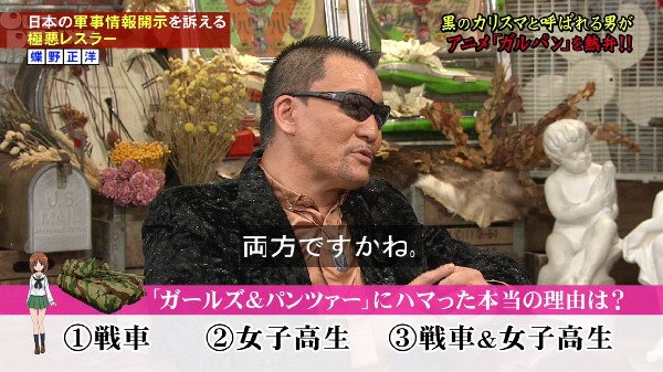 ガールズ&パンツァー 蝶野正洋 応援大使 ガルパン アウトデラックス バレー部 佐々木あけびに関連した画像-26