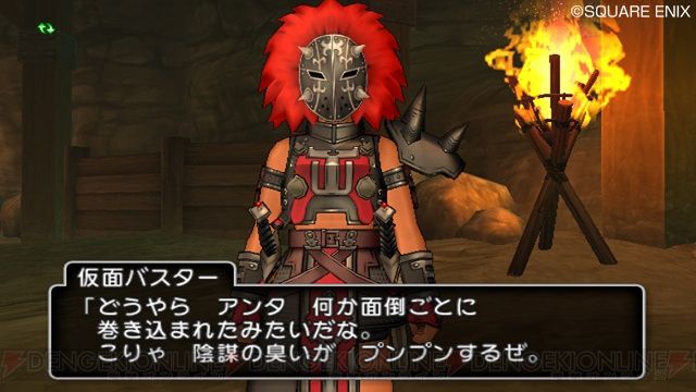 c20130306_DQX_004_cs1w1_640x360