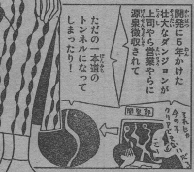 絶望先生