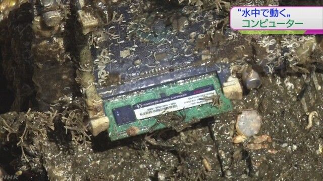 水没コンピューターに関連した画像-04