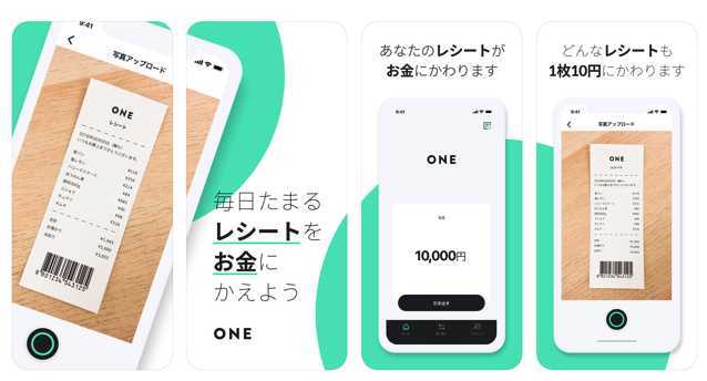 レシート 10円 ONEに関連した画像-01