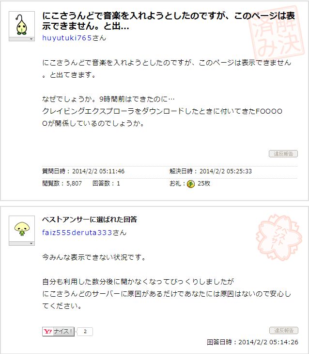 にこさうんどに関連した画像-02