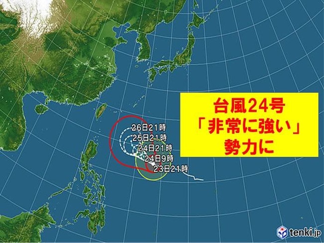台風24号　台風　チャーミー　勢力拡大　非常に強い勢力　天気に関連した画像-01