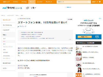スマホ10万円に関連した画像-02