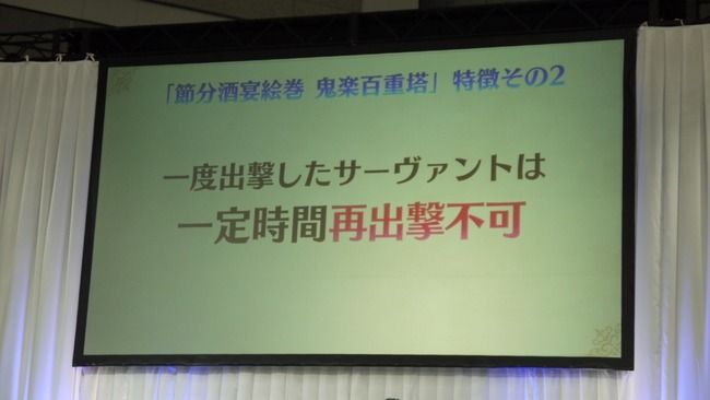FGO 新イベント 出撃制限 清姫に関連した画像-02