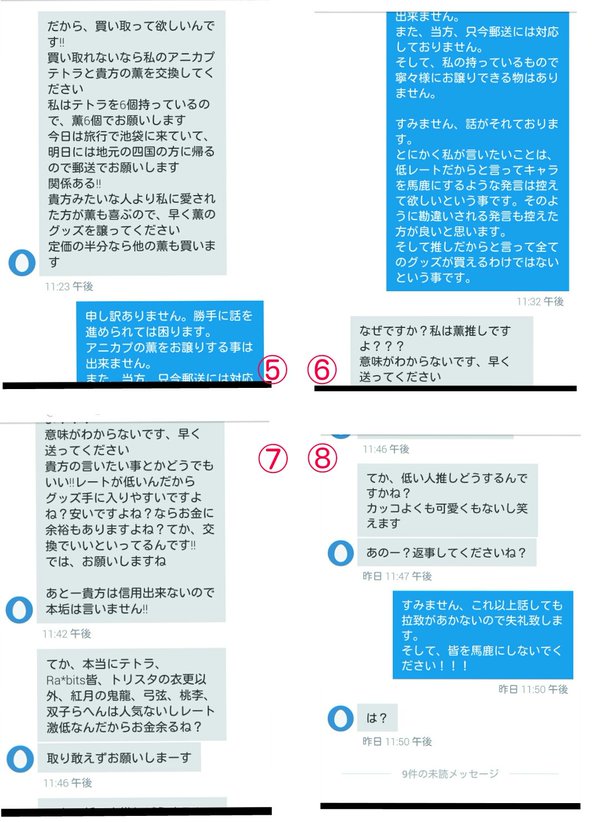 あんさんぶるスターズ あんスタ 腐女子に関連した画像-03