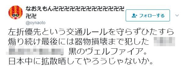 左折 右折 ドラレコ 運転 車に関連した画像-02