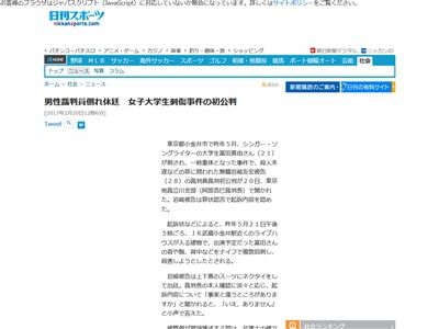 冨田真由 岩崎友宏 裁判員に関連した画像-02