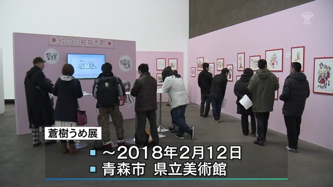 蒼樹うめ　ウメス　うめてんてー　地上波　ニュース　被り物　おばけに関連した画像-04