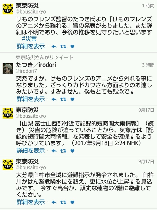 けものフレンズ 東京防災に関連した画像-05