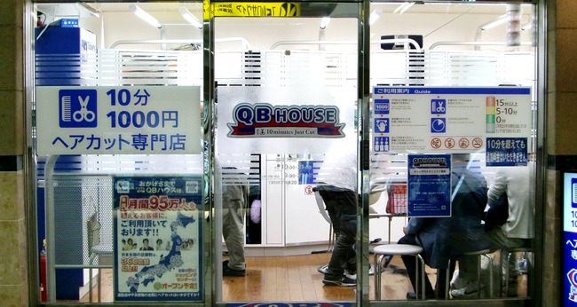 1000円カット QBハウス 値上げ 1200円に関連した画像-01