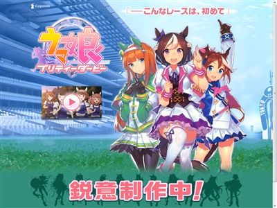 ウマ娘 プリティーダービー サイゲームスに関連した画像-41
