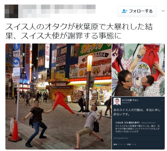 スイス人 オタク 変態紳士 メロンパン 炎上に関連した画像-02