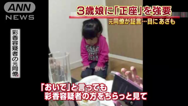 幼児虐待 正座 に関連した画像-04