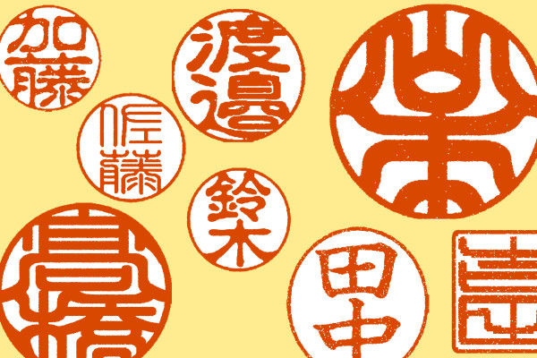 名字 佐藤 鈴木 高橋に関連した画像-01