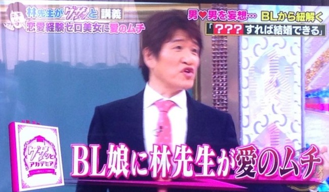 林修 bl ボーイズラブ ホモ ちんつぶに関連した画像-04