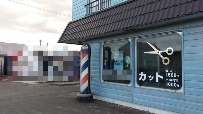 床屋 ガンダム 趣味に関連した画像-01