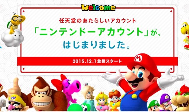 任天堂 ニンテンドーアカウント 炎上に関連した画像-01