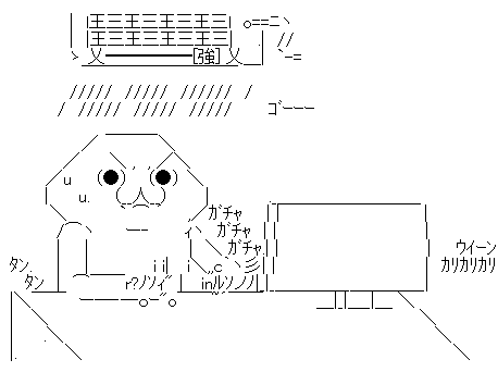 レバガチャ