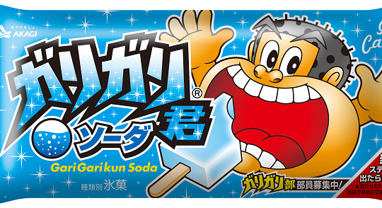 ガリガリ君に関連した画像-01